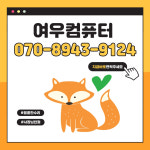컴퓨터수리