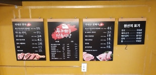 두꺼비정육식당