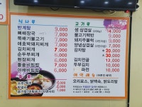 신성식당