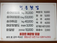 청풍횟집