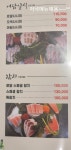어담일식