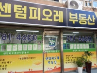 센텀피오레공인중개사사무소