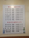 육달포 소한마리 수유본점