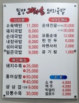 가마솥 돼지국밥