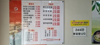 양평해장국 서산테크노밸리점