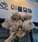 이쁨모아 플라워