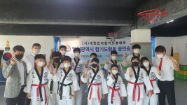체대정도합기도장
