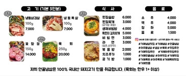 안골냉삼
