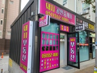 돼지공인중개사사무소