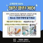 매직클린케어