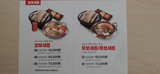 놀부보쌈&부대찌개 전북고창점