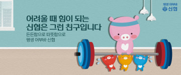 한평신협본점