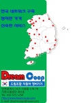 드림협동조합