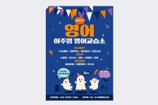 이주영영어교습소