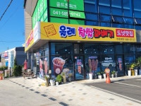 올레찹쌀꽈배기