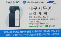 대구사무기