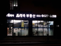 The행복부동산