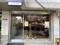 나른한책방