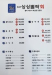 싱싱뽈락회 장기직영점