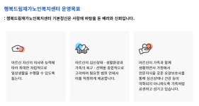 행복드림재가노인복지센터