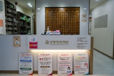 성광당한의원
