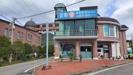 강화땅공인중개사사무소