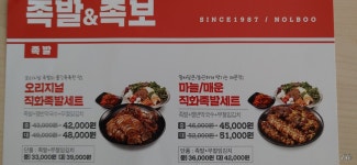 놀부보쌈&부대찌개 전북고창점