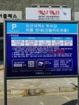 오산대역 주차장