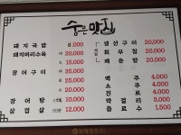 평지맛집