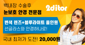 투디터안경원 대구동구점