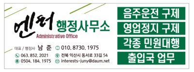 엔터행정사무소