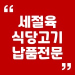 도나육가공