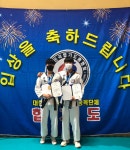 체대정도합기도장
