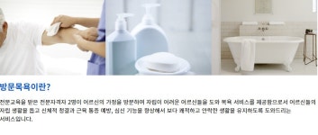 행복드림재가노인복지센터