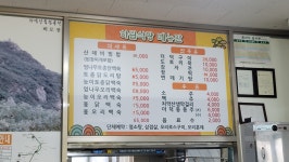 하림식당