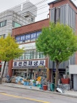 홍천건재상사
