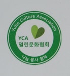 열린문화협회