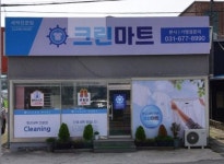 크린마트
