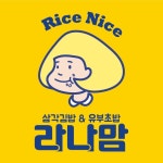 라나맘분식 연지래미안점