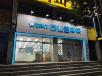 하나로약국