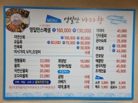 영일만바다향