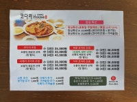 코다리하우스