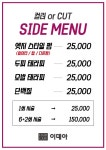 헤어카페이데아 포항점