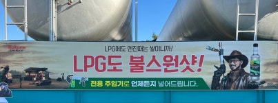 GS칼텍스 동신LPG충전소 김제지점