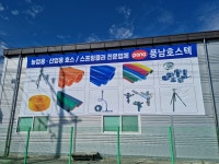 풍남호스텍