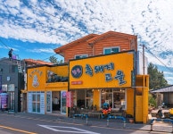 흑돼지고을 표선본점