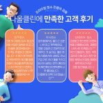다올클린