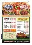 성화왕족발 방서점
