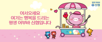 한평신협본점