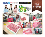 백년홍어수산